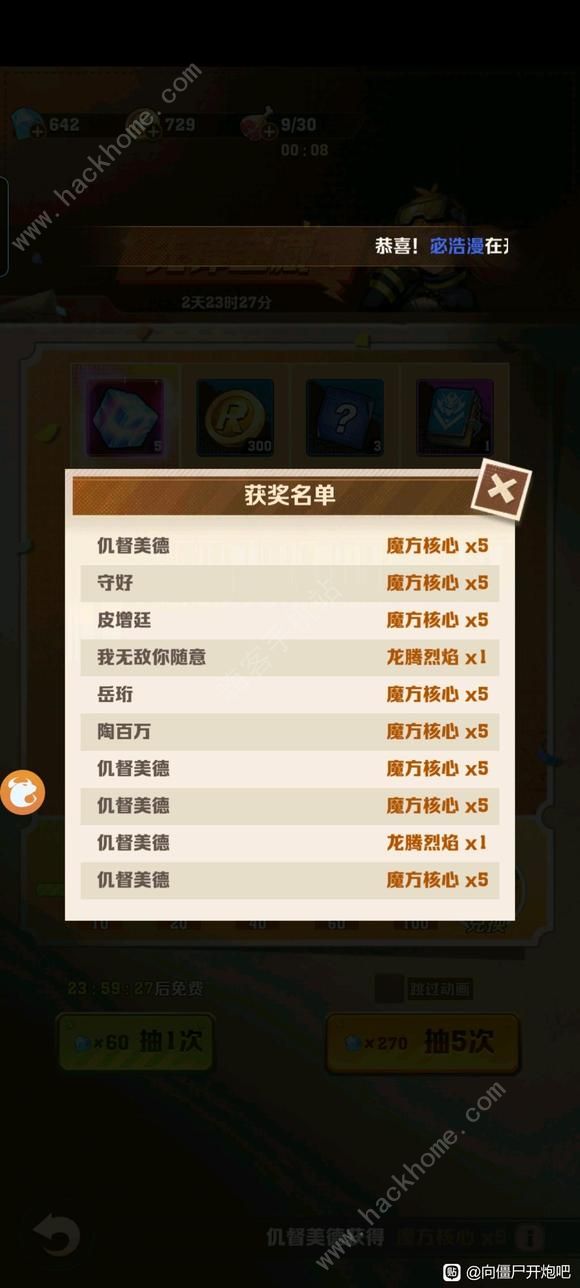 向僵尸开炮分水岭101关怎么过 新版本101关速通攻略图片3