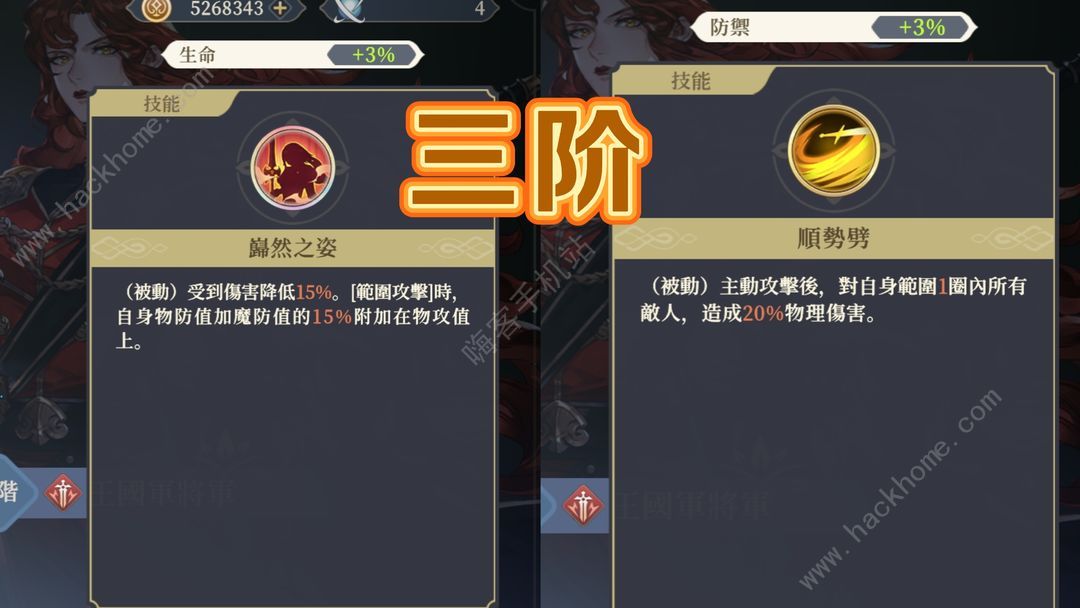 铃兰之剑帕米娜技能是什么 红职粉碎者帕米娜全技能属性详解图片3