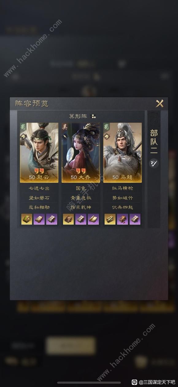 三国谋定天下T0-T1难针对强队盘点 T0-T0.5强势队伍有哪些图片9