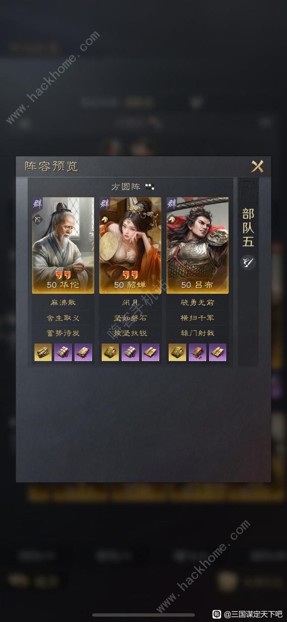 三国谋定天下T0-T1难针对强队盘点 T0-T0.5强势队伍有哪些图片3