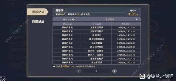 铃兰之剑侧影改动好不好 侧影调整改动优缺解析图片2