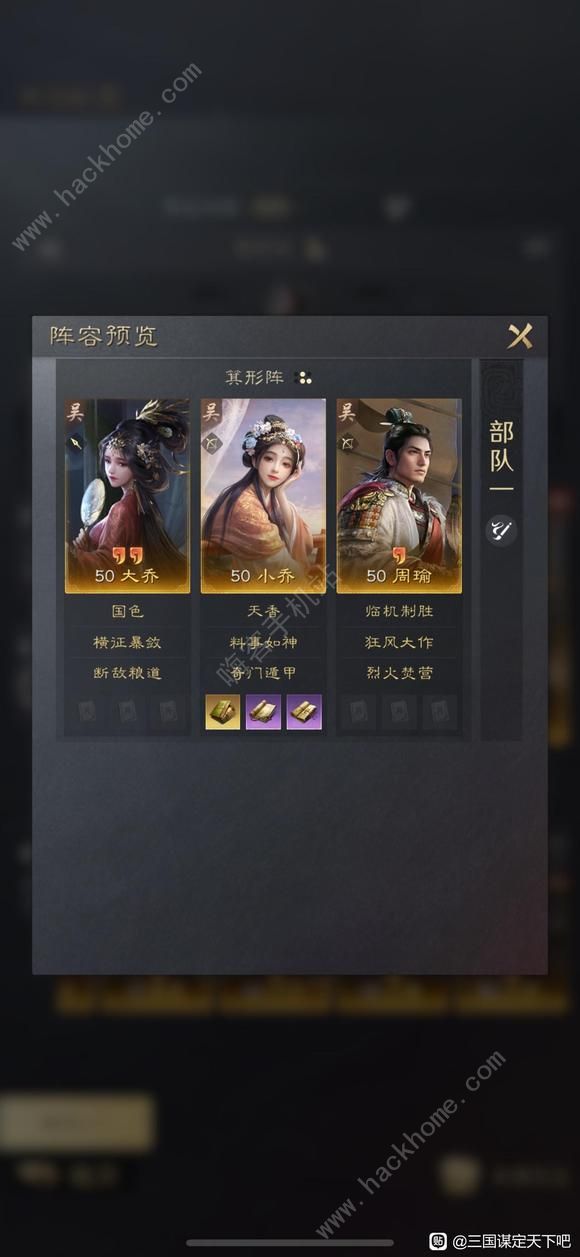三国谋定天下T0-T1难针对强队盘点 T0-T0.5强势队伍有哪些图片1