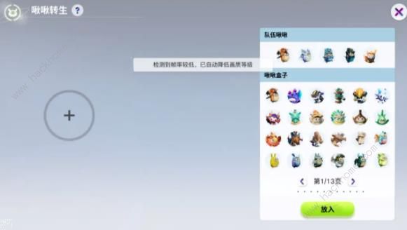创造吧我们的星球啾啾怎么进阶 啾啾进阶转生技巧图片2