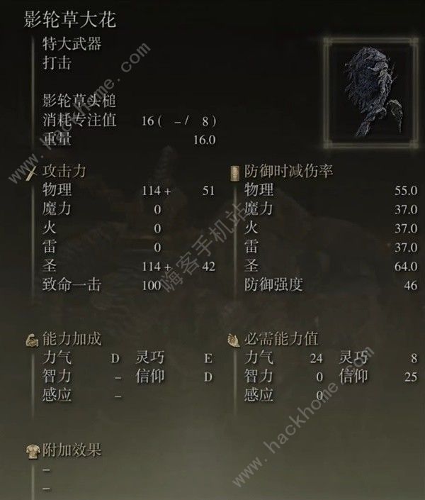 艾尔登法环DLC强力特大武器有哪些 DLC特大武器最强力推荐图片1