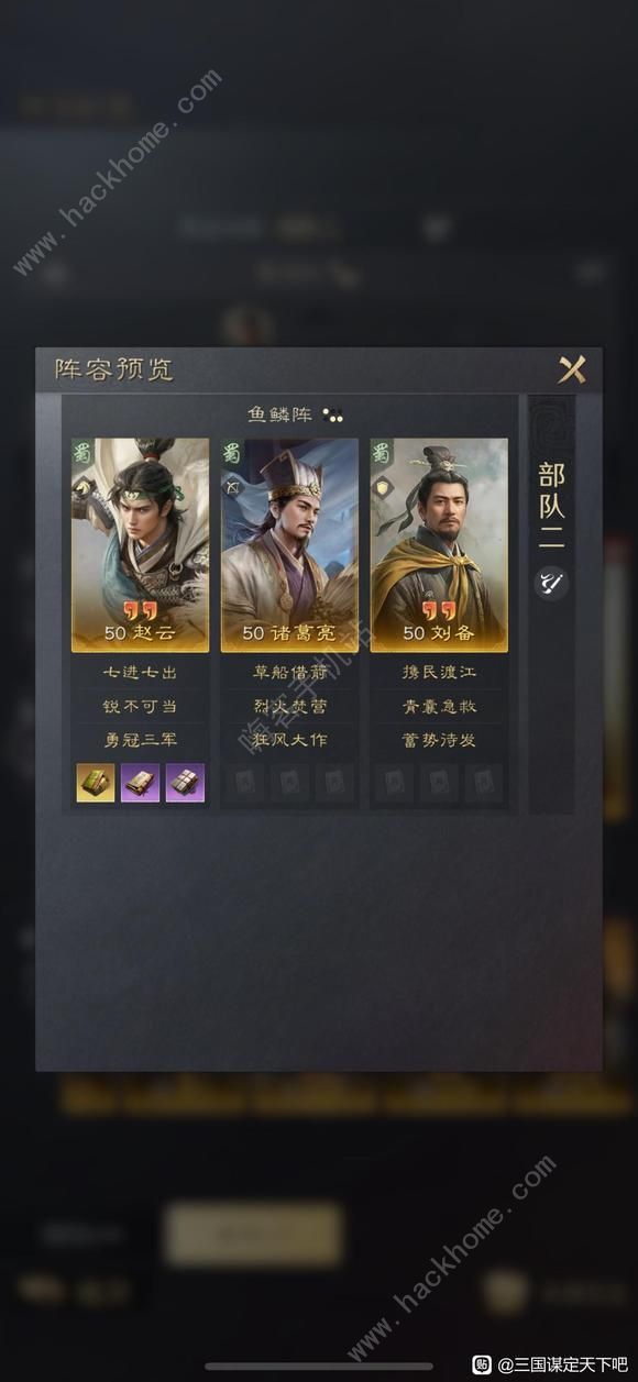 三国谋定天下T0-T1难针对强队盘点 T0-T0.5强势队伍有哪些图片6