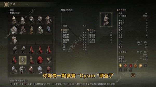 艾尔登法环DLC火焰骑士大剑怎么得 DLC火焰骑士大剑强力配装推荐图片6