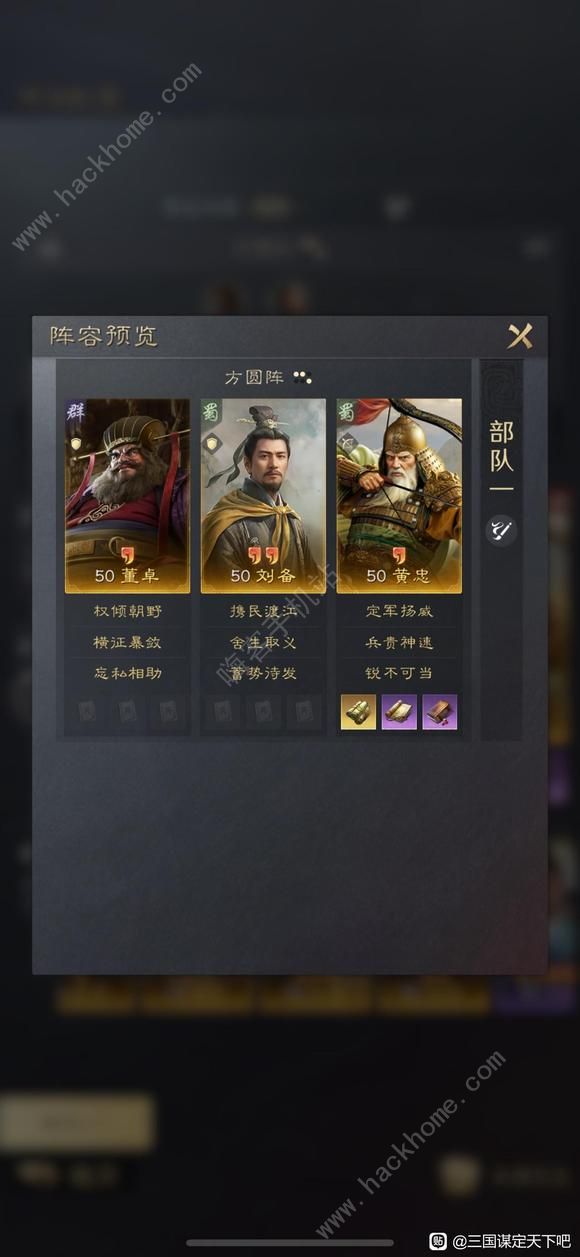 三国谋定天下T0-T1难针对强队盘点 T0-T0.5强势队伍有哪些图片2