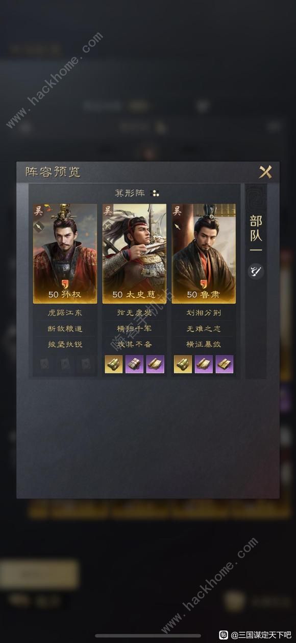 三国谋定天下T0-T1难针对强队盘点 T0-T0.5强势队伍有哪些图片7