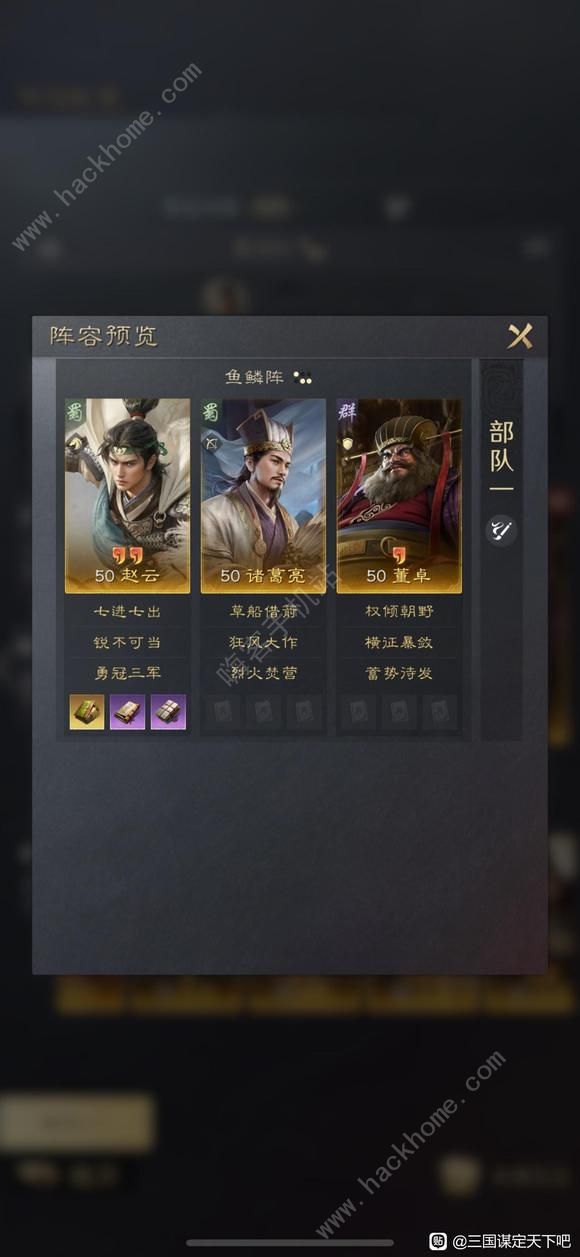 三国谋定天下T0-T1难针对强队盘点 T0-T0.5强势队伍有哪些图片8