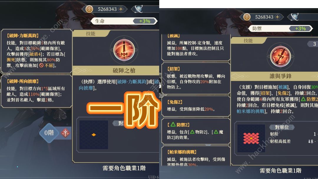铃兰之剑帕米娜技能是什么 红职粉碎者帕米娜全技能属性详解图片2