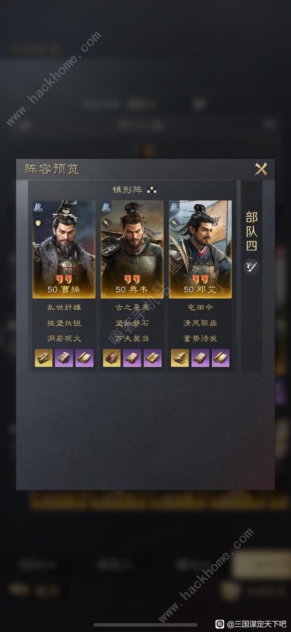 三国谋定天下T0-T1难针对强队盘点 T0-T0.5强势队伍有哪些图片5