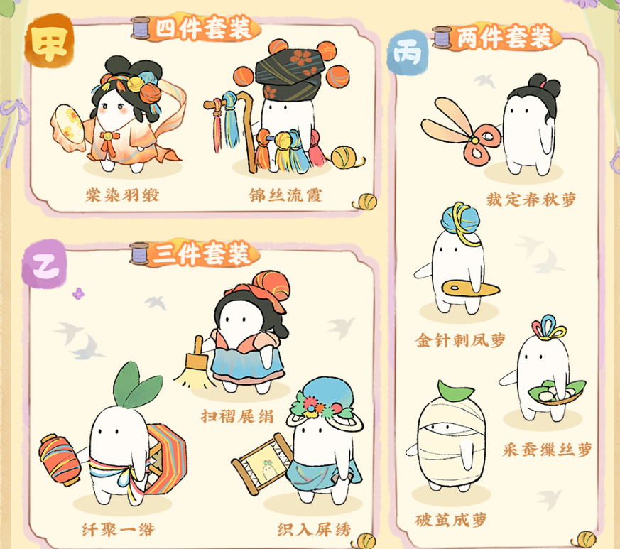 桃源深处有人家挽风萦绣怎么获得