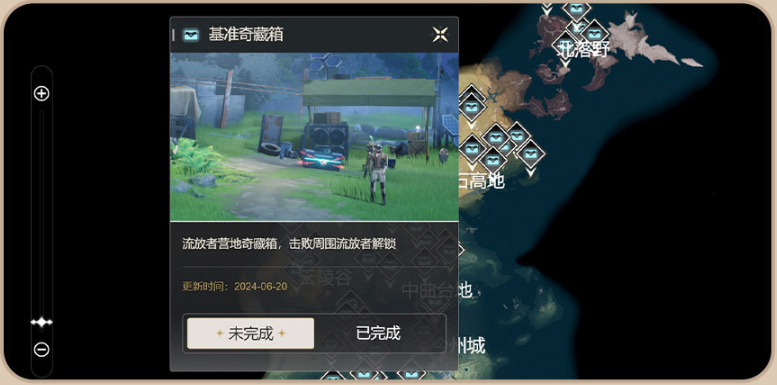 鸣潮大地图工具怎么用