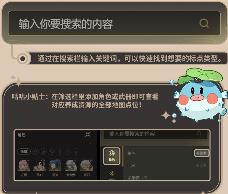 鸣潮大地图工具怎么用