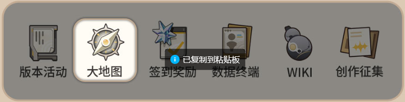 鸣潮大地图工具怎么用
