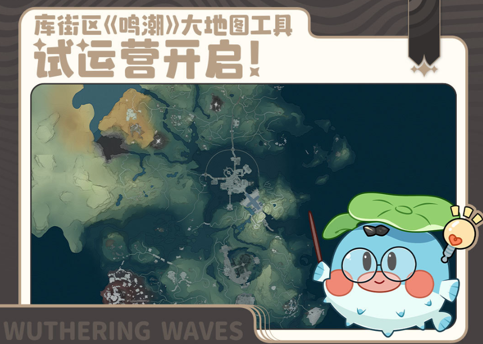鸣潮大地图工具怎么用