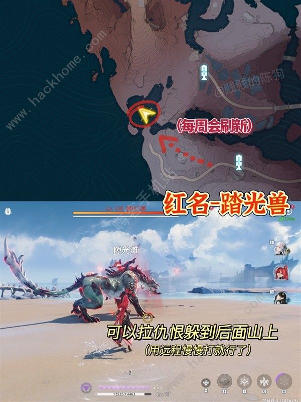 鸣潮1.1新异相在哪 1.1版本新红名怪位置一览图片4