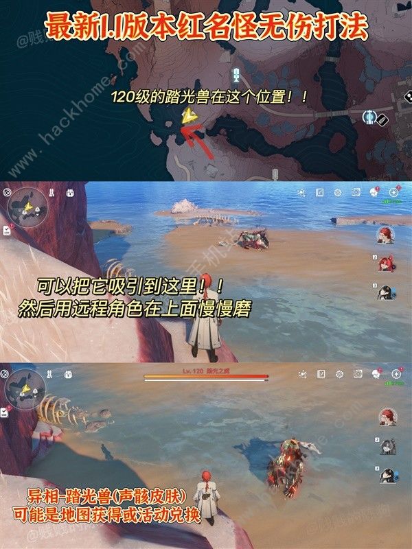 鸣潮1.1新异相在哪 1.1版本新红名怪位置一览图片5