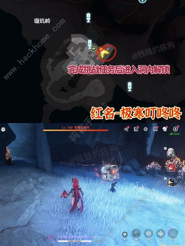 鸣潮1.1新异相在哪 1.1版本新红名怪位置一览图片6