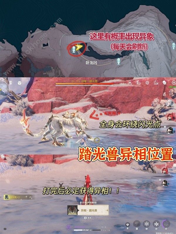 鸣潮1.1新异相在哪 1.1版本新红名怪位置一览图片2