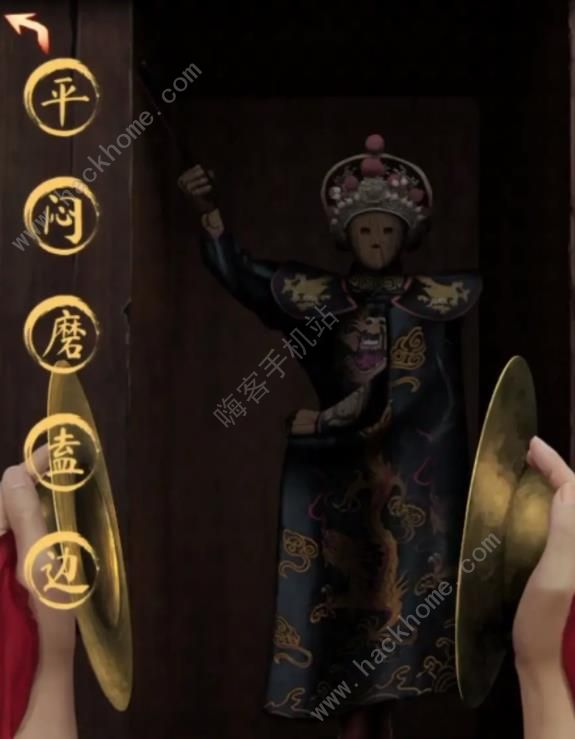 阴阳锅3阴缘牵第二章怎么过 第二章通关图文教程图片17