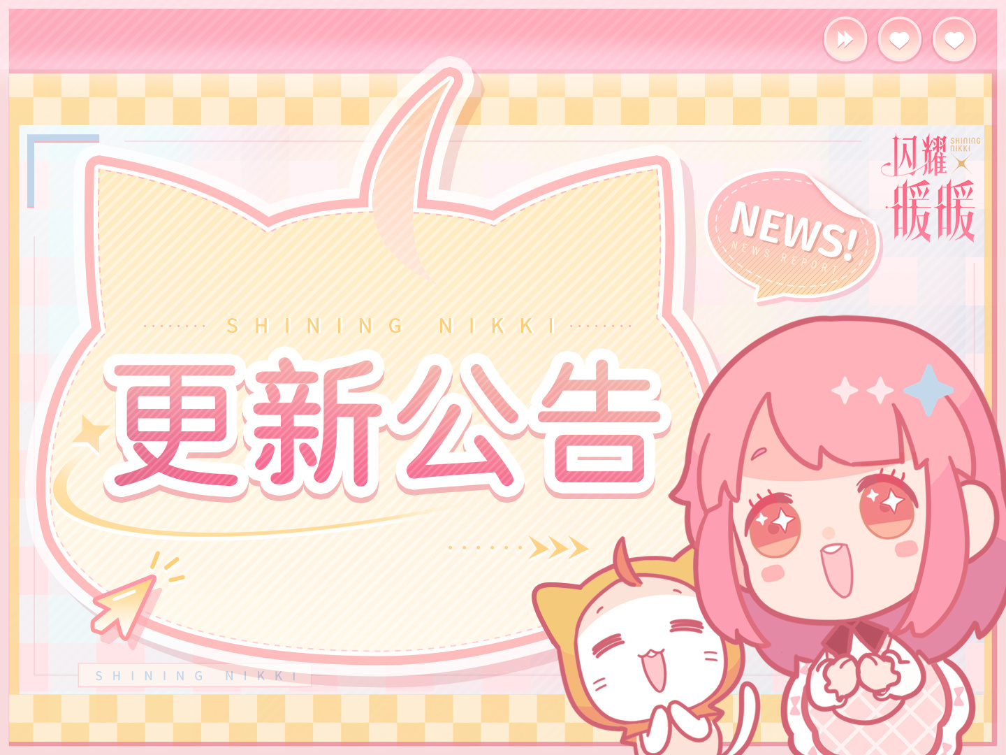 闪耀暖暖7.4有什么更新