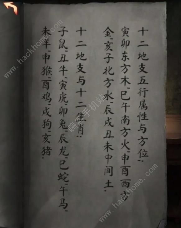 阴阳锅3阴缘牵第二章怎么过 第二章通关图文教程图片8