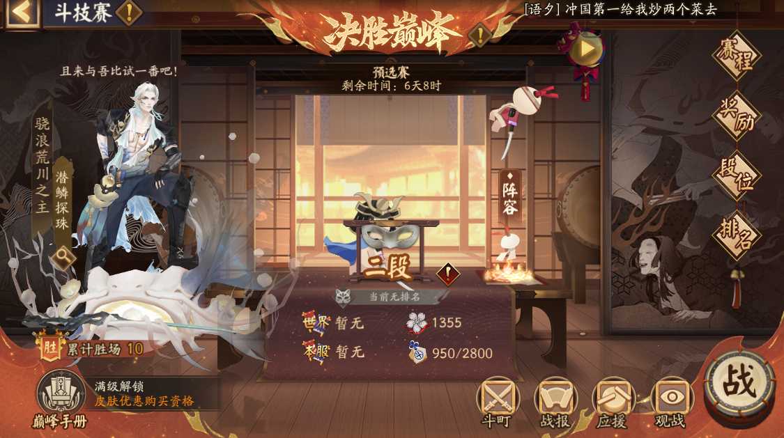 阴阳师千泷音怎么玩