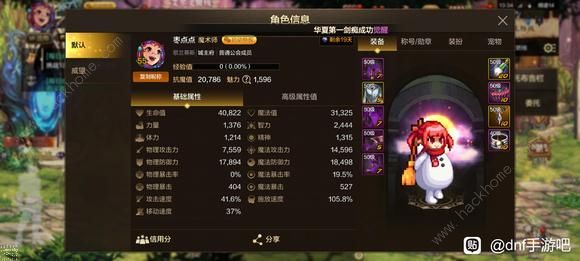 地下城与勇士起源魔道打世界boss小技巧 DNF手游魔道世界BOSS怎么打7千万图片1