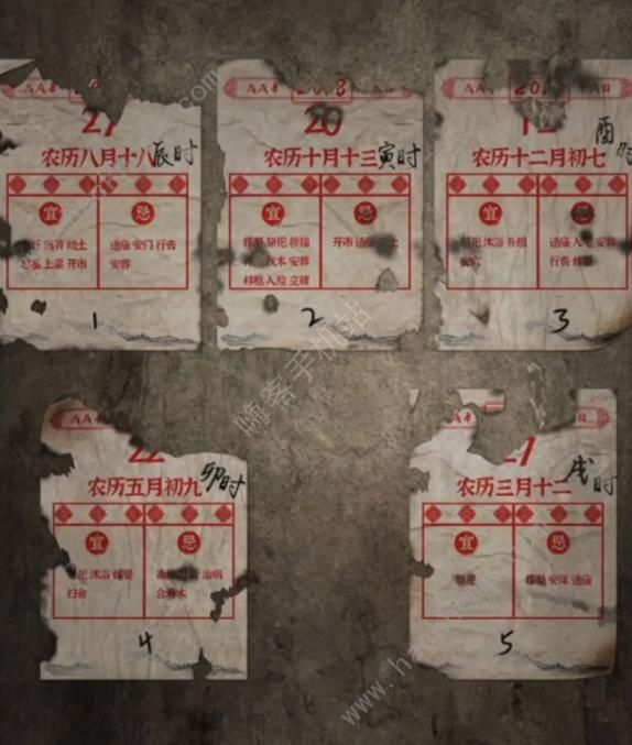 阴阳锅3阴缘牵第二章怎么过 第二章通关图文教程图片13