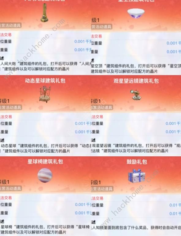 创造吧我们的星球七曜星彩转盘怎么抽才好 七曜星彩转盘抽取奖励详解图片8