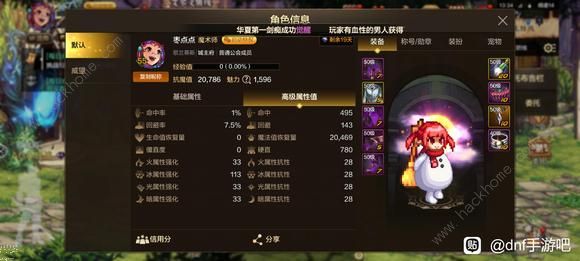 地下城与勇士起源魔道打世界boss小技巧 DNF手游魔道世界BOSS怎么打7千万图片2
