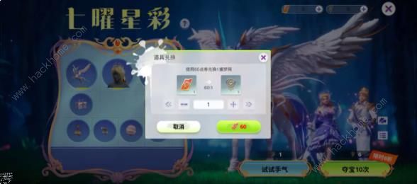 创造吧我们的星球七曜星彩转盘怎么抽才好 七曜星彩转盘抽取奖励详解图片1