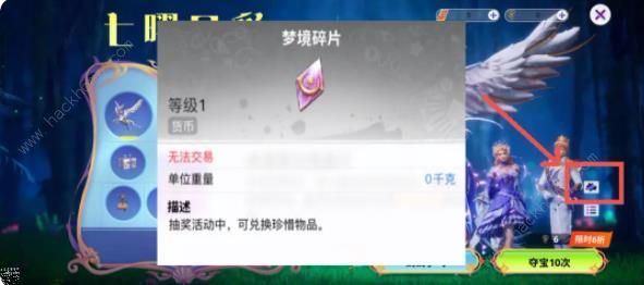 创造吧我们的星球七曜星彩转盘怎么抽才好 七曜星彩转盘抽取奖励详解图片9