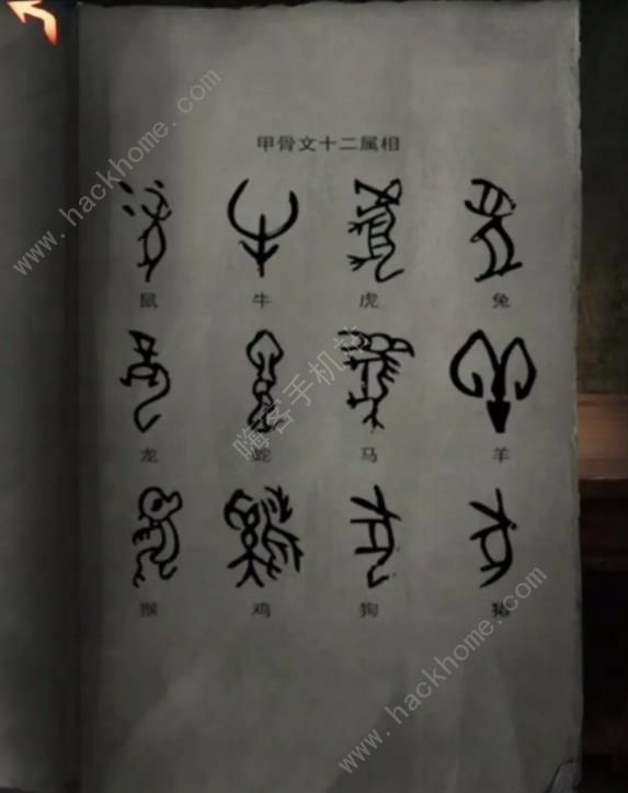 阴阳锅3阴缘牵第二章怎么过 第二章通关图文教程图片9