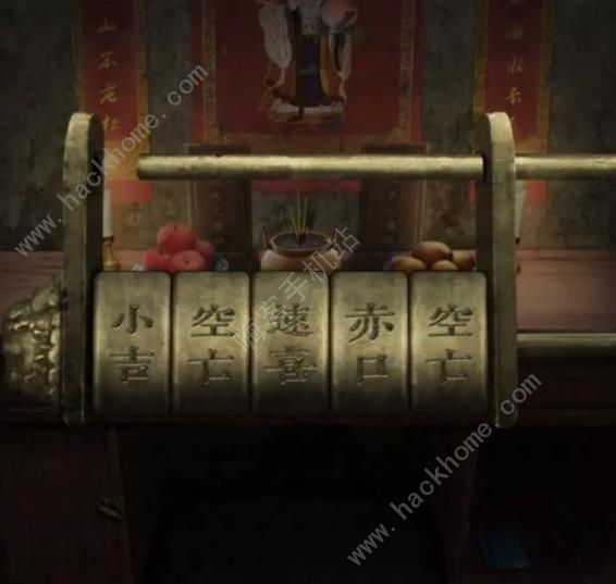 阴阳锅3阴缘牵第二章怎么过 第二章通关图文教程图片14