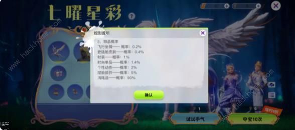 创造吧我们的星球七曜星彩转盘怎么抽才好 七曜星彩转盘抽取奖励详解图片2