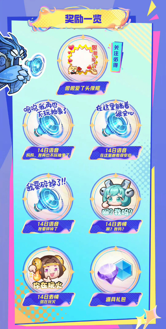 王者荣耀狠狠爱了头像框怎么获得