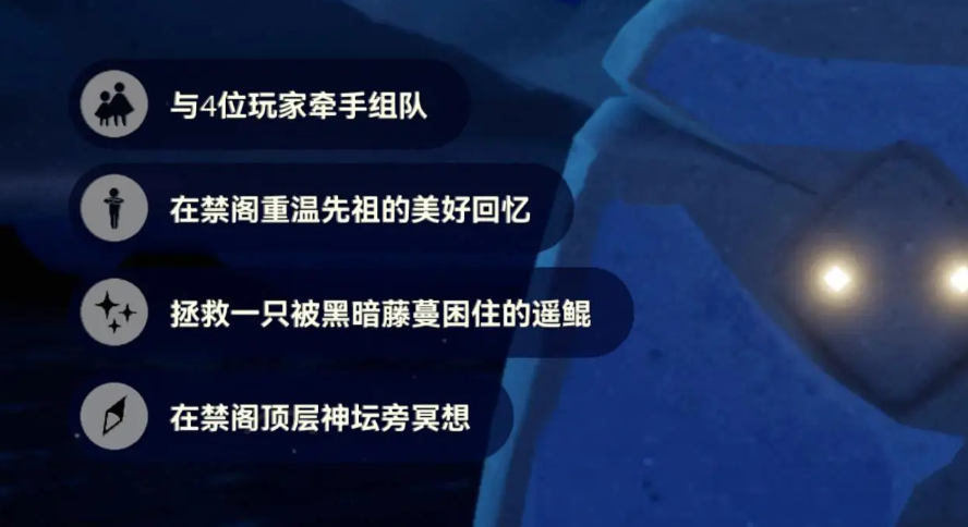 光遇7.2每日任务怎么做