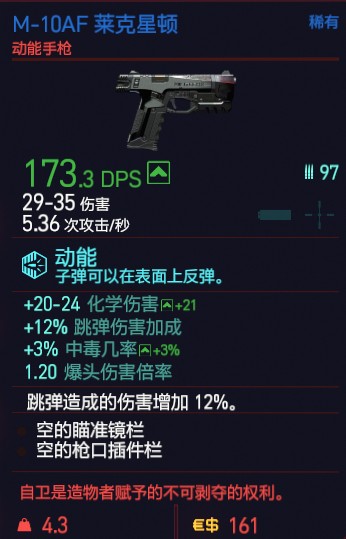 赛博朋克2077M