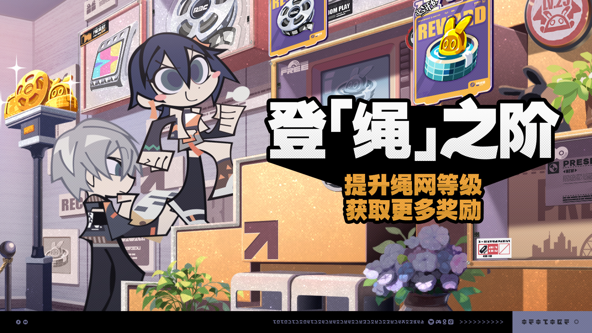 绝区零登绳之阶怎么玩
