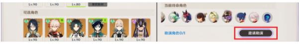 原神幻想真境剧诗全成就达成攻略 幻想真境剧诗相关10个成就怎么得图片7