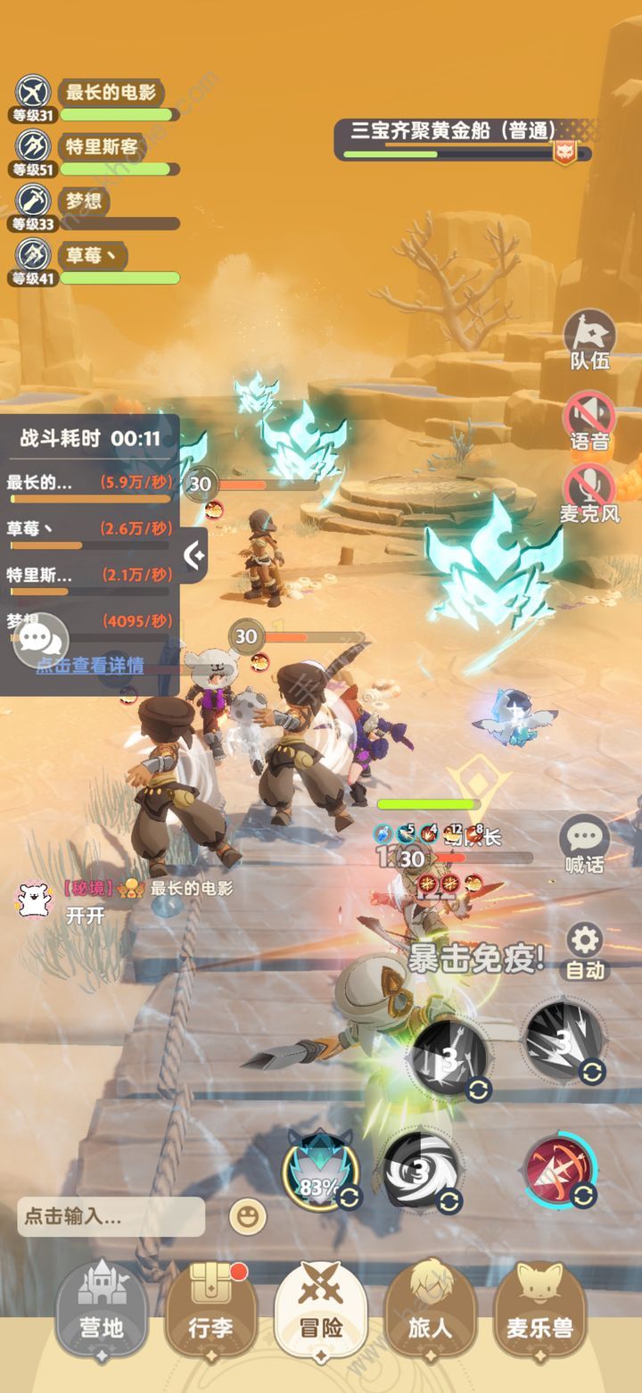 出发吧麦芬5转法师技能爆料 五转法师核心技能属性是什么图片2