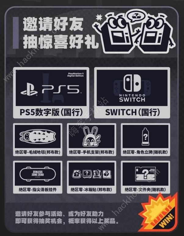 绝区零预抽卡活动在哪参加 预抽卡活动地址及奖励一览图片4
