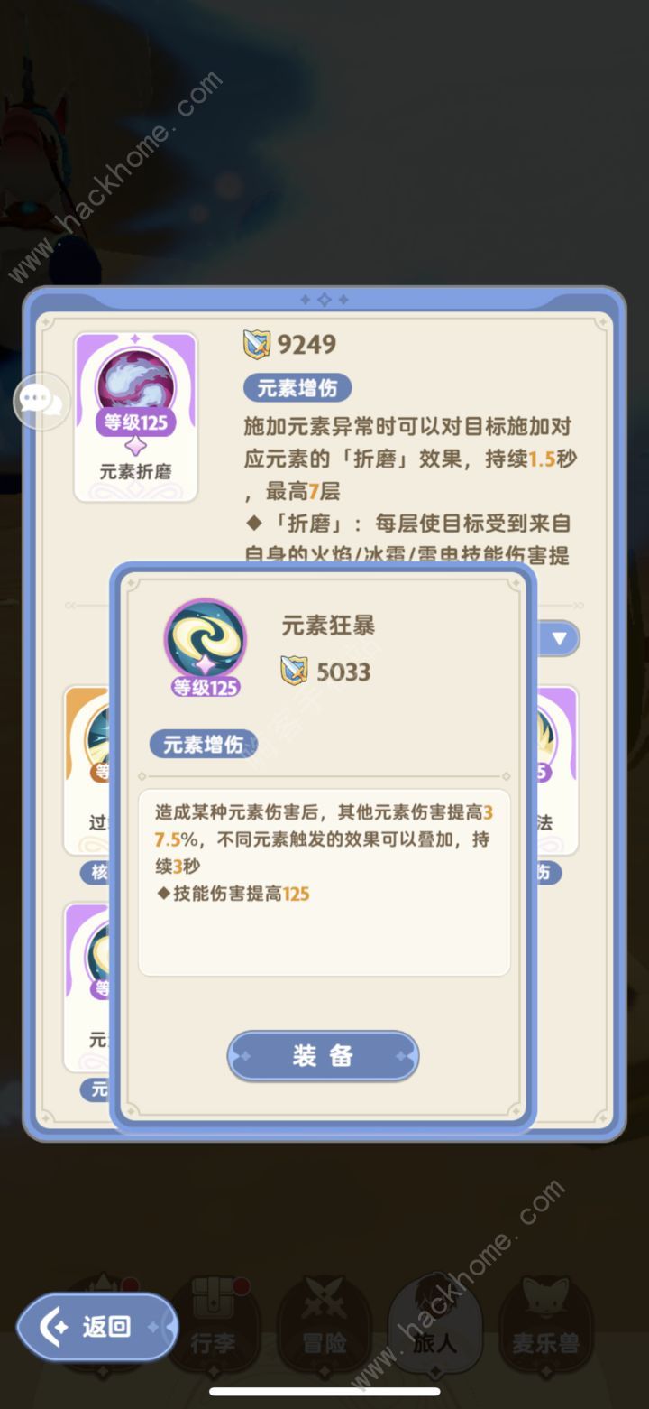 出发吧麦芬5转法师技能爆料 五转法师核心技能属性是什么图片1