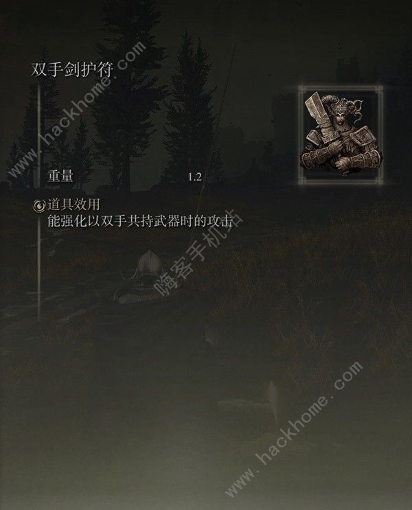 艾尔登法环DLC火焰骑士大剑护符怎么搭配 DLC火焰骑士大剑战灰选择推荐图片3