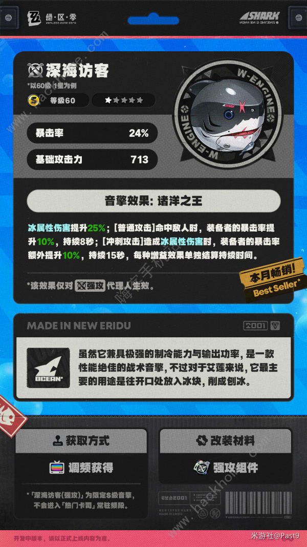绝区零1.0开服代理人选哪个好 新手开服最强阵容推荐图片8