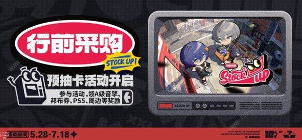 绝区零预抽卡活动在哪参加 预抽卡活动地址及奖励一览图片1