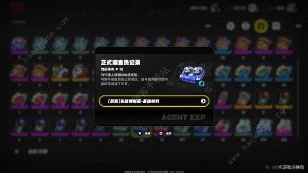绝区零预抽卡活动选哪个奖励好 预抽卡活动奖励选择推荐图片5