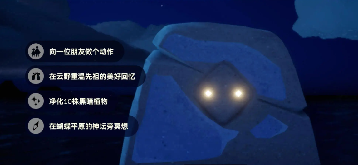 光遇7.3每日任务怎么做